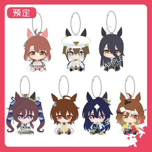 限购5/预售订金 赛马娘 Chibi Q版毛绒玩偶挂件 再贩 W02608 周边
