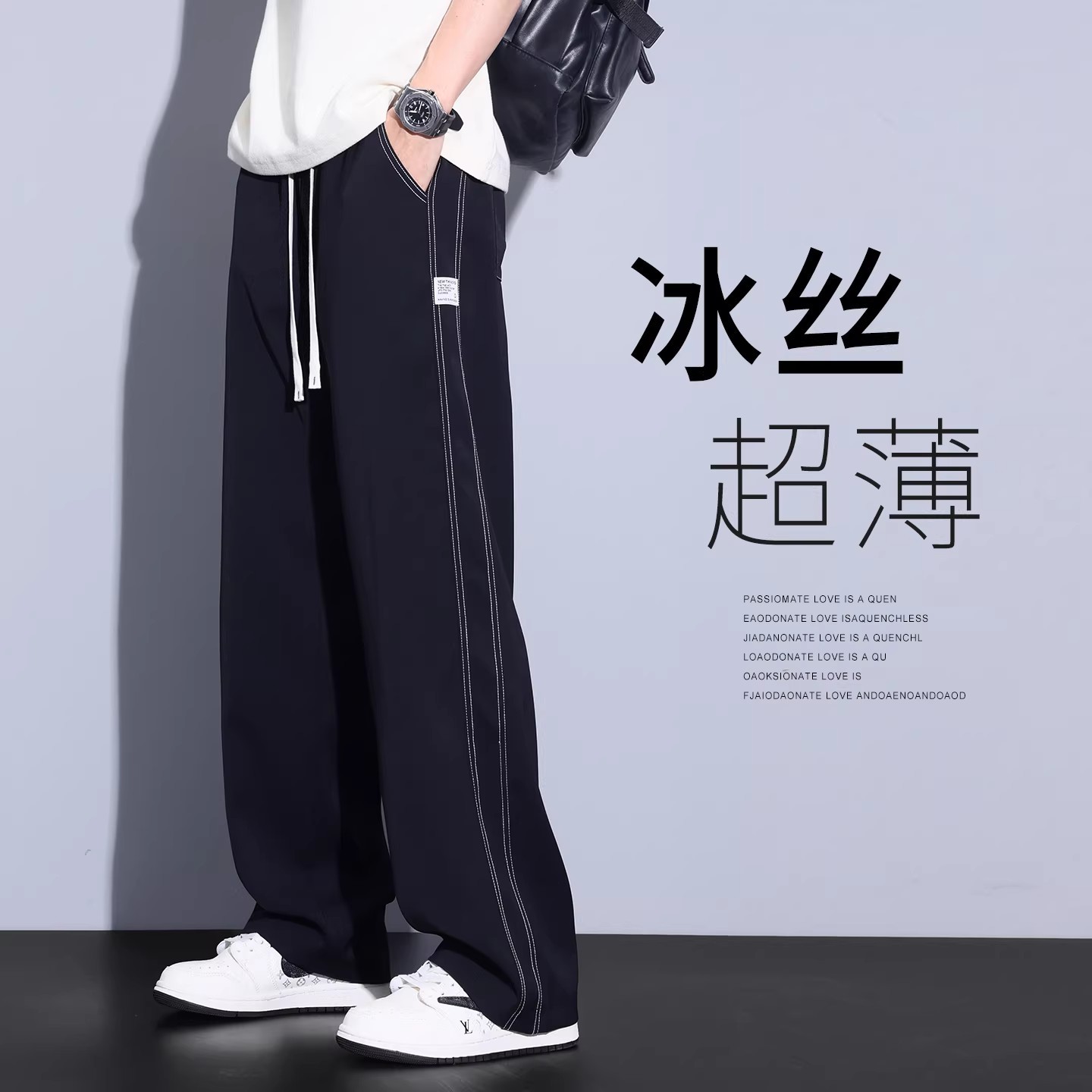 仓石一树冰丝休闲裤男生2026夏季薄款直筒宽松运动阔腿长裤子垂感