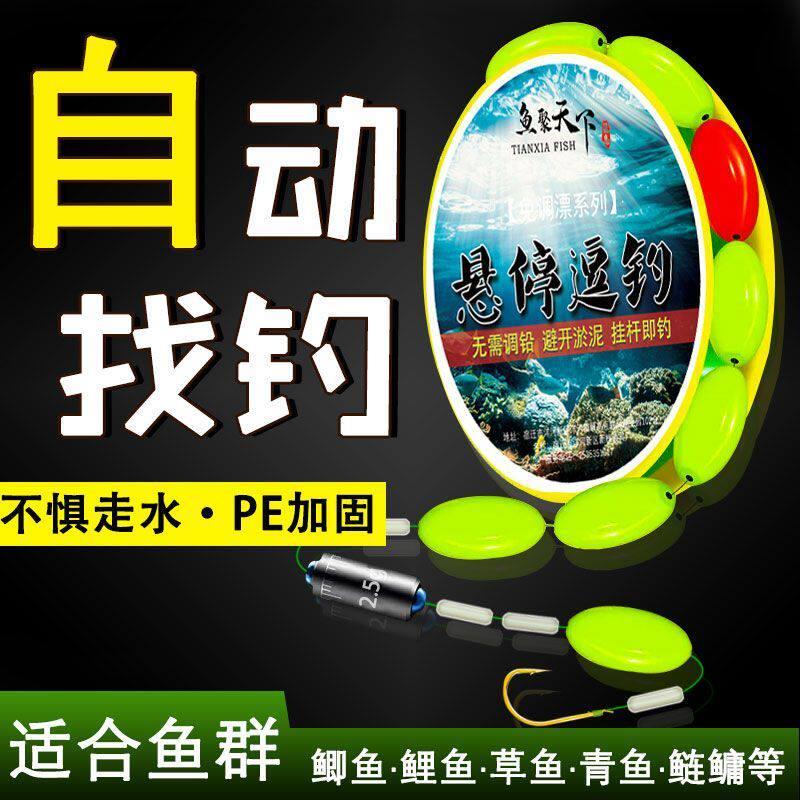 新款七星漂反底悬停线组逗钓免调漂线组金海夕传统钓溪流鲫鱼钓组