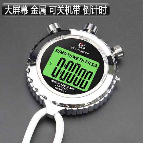 秒表计时器训练健身田径跑步专业裁判比赛夜光器可关机森升