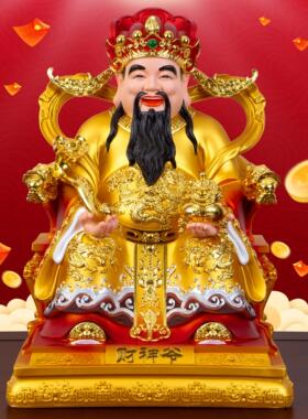 财神爷神像家用供奉佛像招财店铺公司开业八方来财财神摆件纯树脂