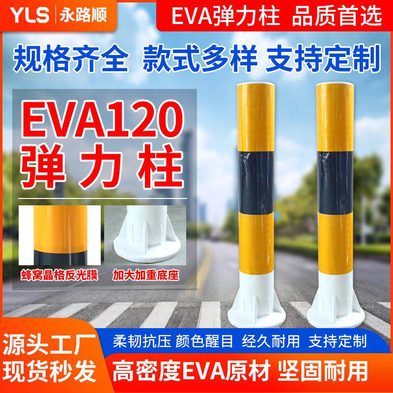 120cm警示弹力柱防撞反光柱道路分道口EVA泡沫路桩柔性分流立柱