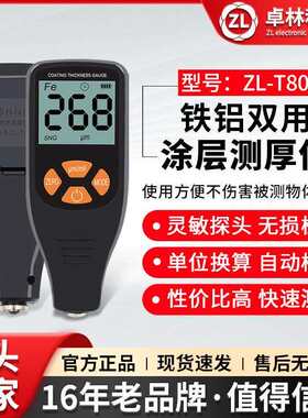ZL-T80中英文涂层测厚仪油漆膜厚仪铁基镀锌铝两用测量仪汽车漆面