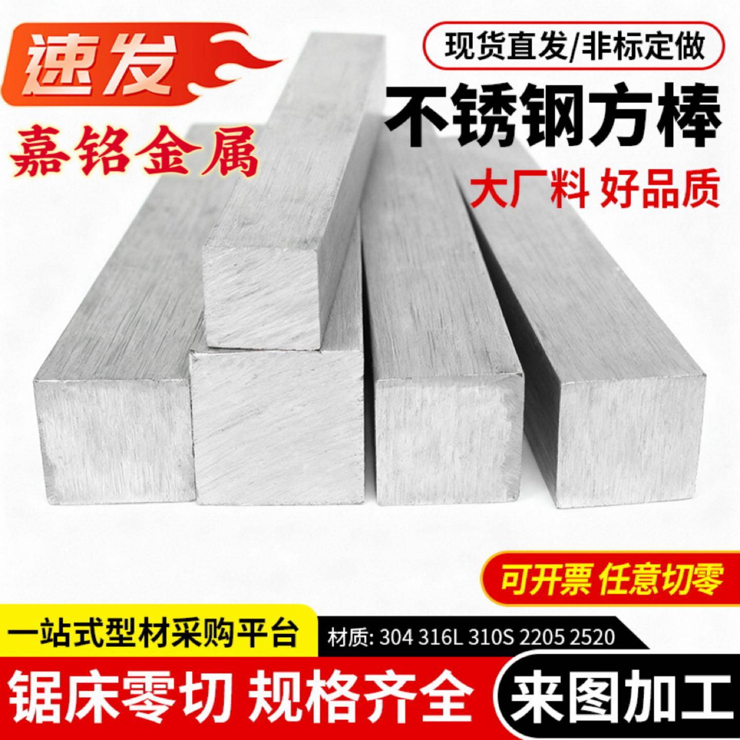 不锈钢方棒304方条实心方棒冷拉方钢拉丝方棒扁条实心扁条型材
