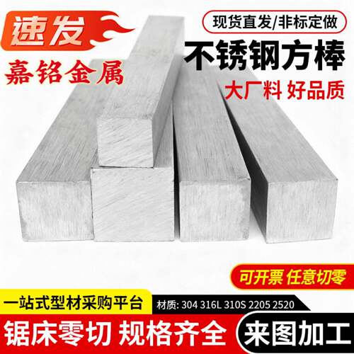 不锈钢方棒304方条实心方棒冷拉方钢拉丝方棒扁条实心扁条型材