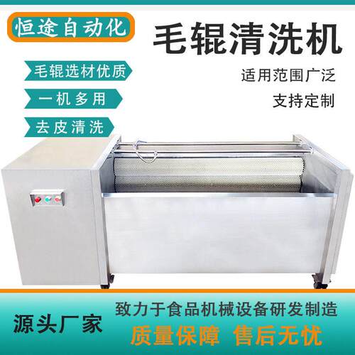 藠头去皮清洗机胡萝卜毛刷磨皮去泥设备制造厂家毛辊清洗机多少钱