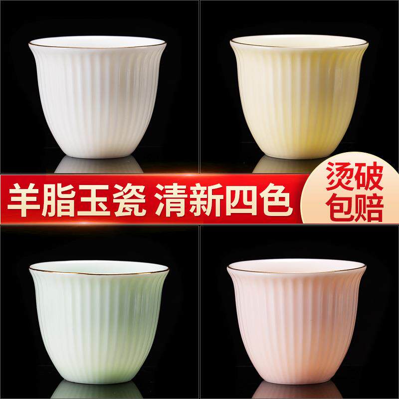 功夫小茶杯6只装陶瓷单个主人杯品茗杯茶具茶盏茶碗白瓷羊脂玉瓷