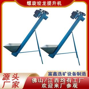 圆管绞龙传送带设备 蛟龙上料机 不锈钢螺旋提升机 自动进料管式