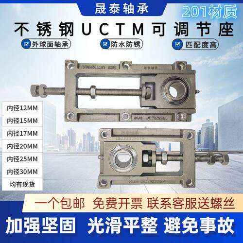 不锈钢可调节轴承座UCTM输送流水线 线205206涨紧座钢板铸钢滑块