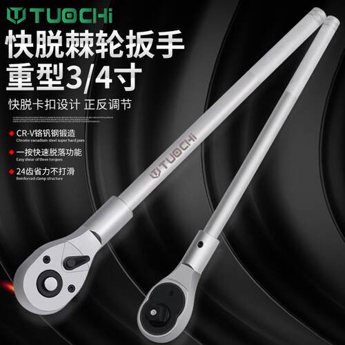 3/4重型棘轮扳手19mm四方接口双向大棘轮大快速伸缩重型套筒扳手