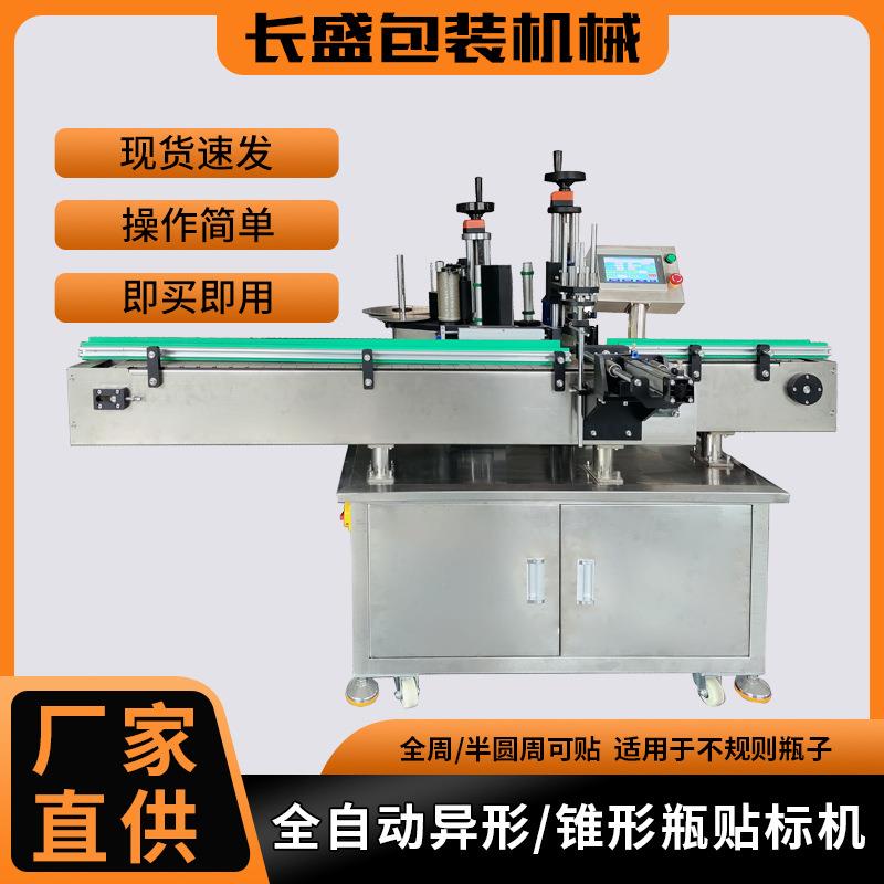六角瓶贴标机果干瓶包装笔杆卧式贴标机全自动标签机贴标包装机