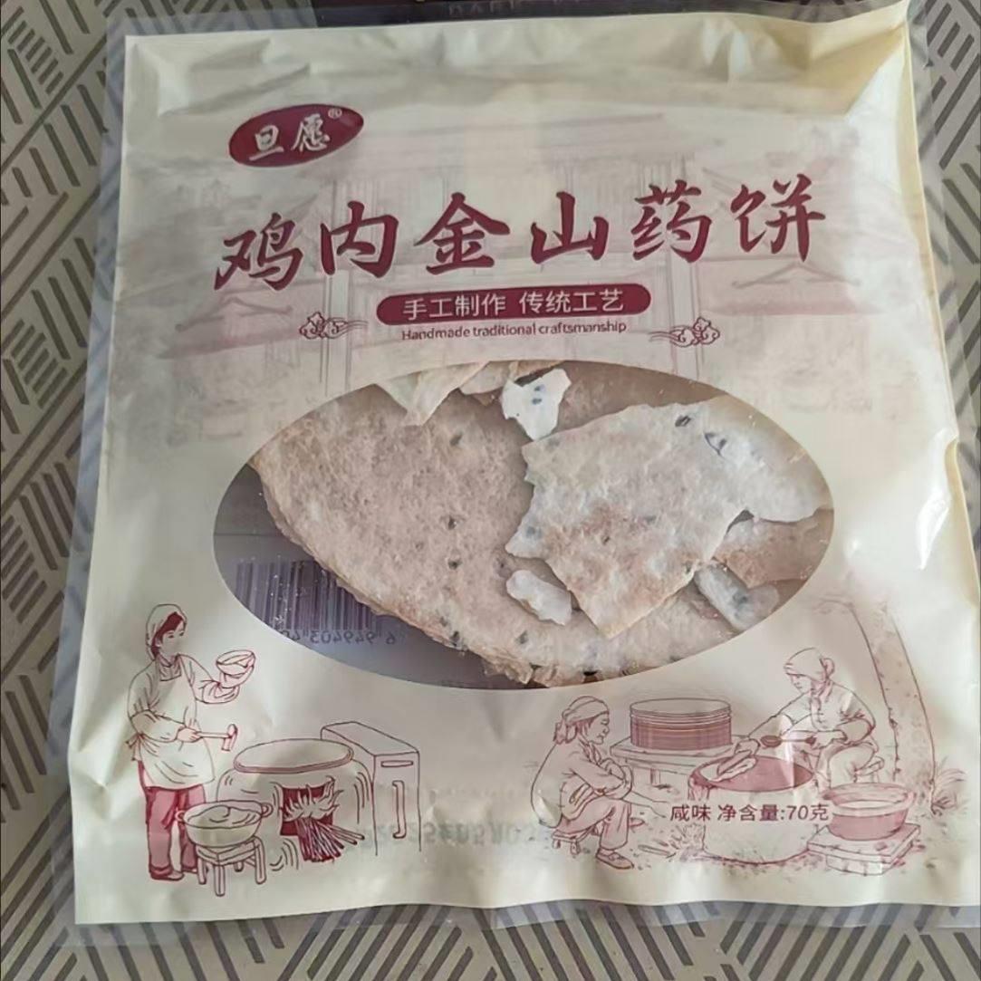 新货杂粮鸡内金山药芝麻薄脆饼干即食茯苓焦馍玉米杂粮代餐零食血