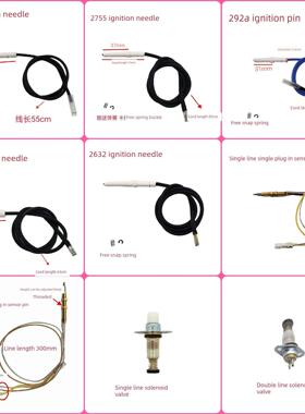 适用德意燃气灶2518/2755/292A/2632/2613点火针打火针感应针配件