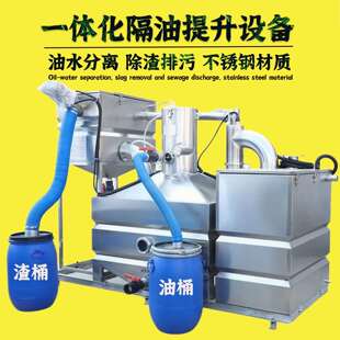 全自动一体化隔油提锈升设隔备不钢酒店食堂餐厨上海辉知除渣排污