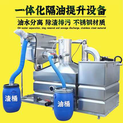 全自动一体化隔油提锈升设隔备不钢酒店食堂餐厨上海辉知除渣排污