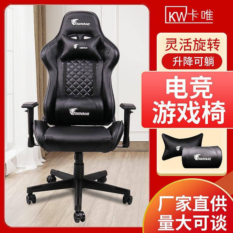 电竞椅游戏直播椅子网吧靠背可躺主播升降座椅办公转椅旋转电竞椅