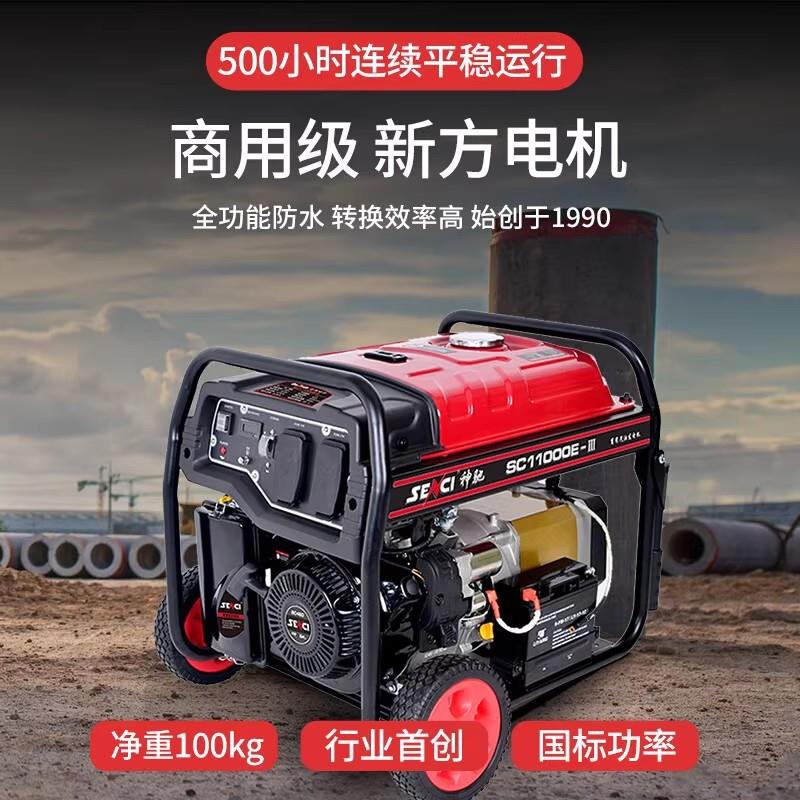 神驰汽油发电机家用220V/380V工业级便携式户外应急一体机5千瓦