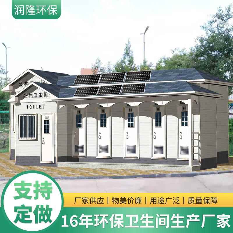 太阳能移动环保厕所防腐蚀打包式公共移动卫生间沿海地区抗盐雾