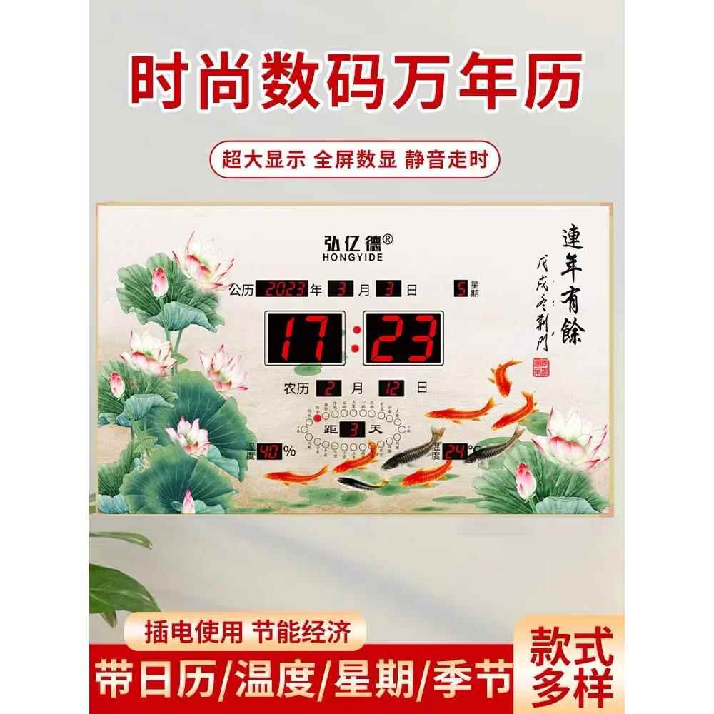 2025全新创意数码万年历电子挂钟客厅家居时尚日历自动时间电子时