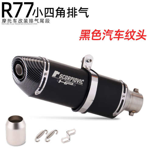 角 51mmgsx250通用 碳仿450sr机车纤小四尾段排气管改装摩托车r27