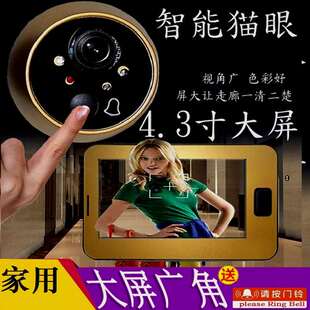 可视门铃带显示屏电子智能猫眼门镜家用大屏防盗门通用高清广角夜