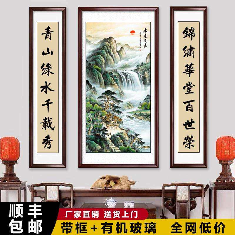 中堂画客厅挂画大气中式背景装饰壁画山水画大厅字画对联农村堂屋