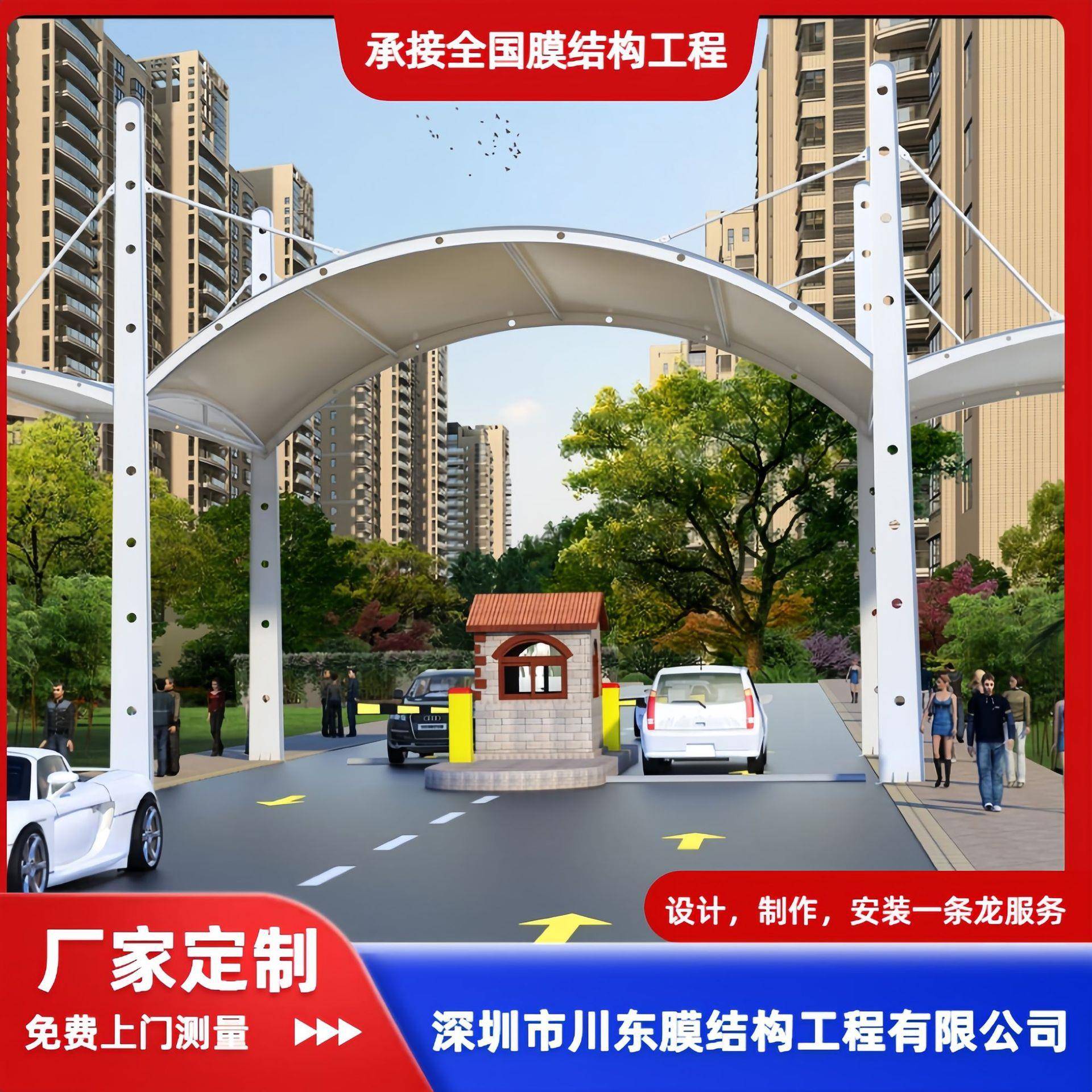 岗亭膜结构/休闲张拉膜直销/小区张拉膜/收费站膜结构