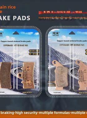 域米陶瓷刹车片适用KTM RC DUKE 125 200 250 390 ADV 碟刹皮配件