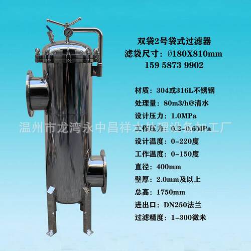 厂家直供大流量多袋式双袋2号304不锈钢袋式过滤器液体过滤器
