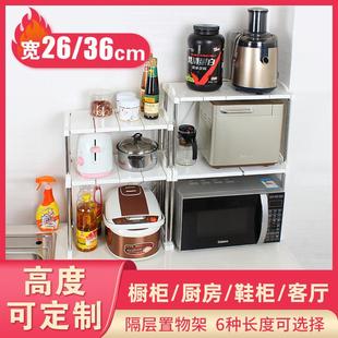 可叠加多层置物架 客厅浴室厨房整理收纳架衣柜分隔板层架