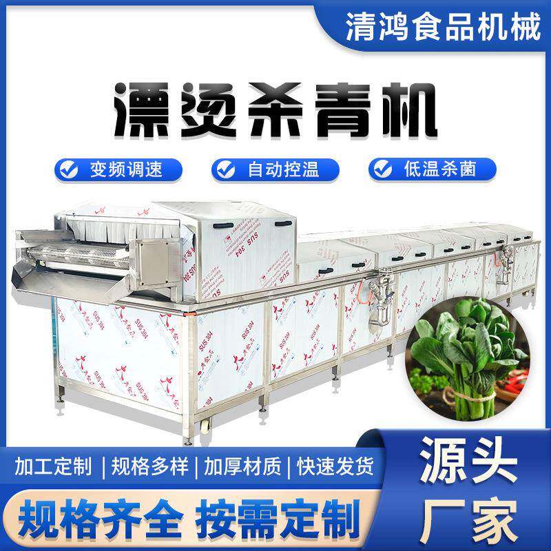 自动控温手剥笋加工设备 新型魔芋丝漂烫预煮机 商用梅干菜生产线