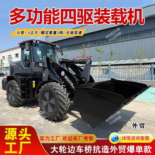 跨境装载机 铲车多功能装载机 四驱装载机工厂 举升2吨装载机工厂