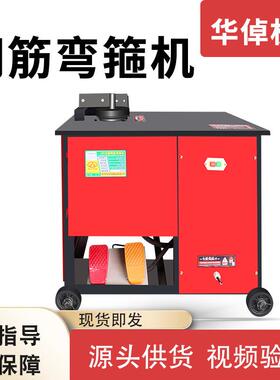 数控型钢筋弯箍机GF25全自动圆钢螺纹钢筋折弯机工地用钢筋弯箍机