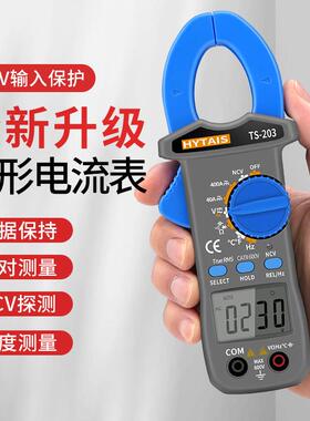 泰圣钳形表数字高精度万用电表交直流电流表钳流表电工多用表TS20