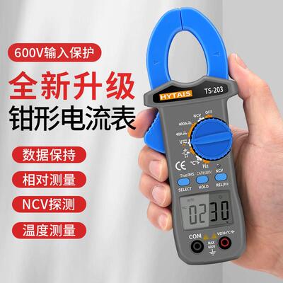 泰圣钳形表数字高精度万用电表交直流电流表钳流表电工多用表TS20