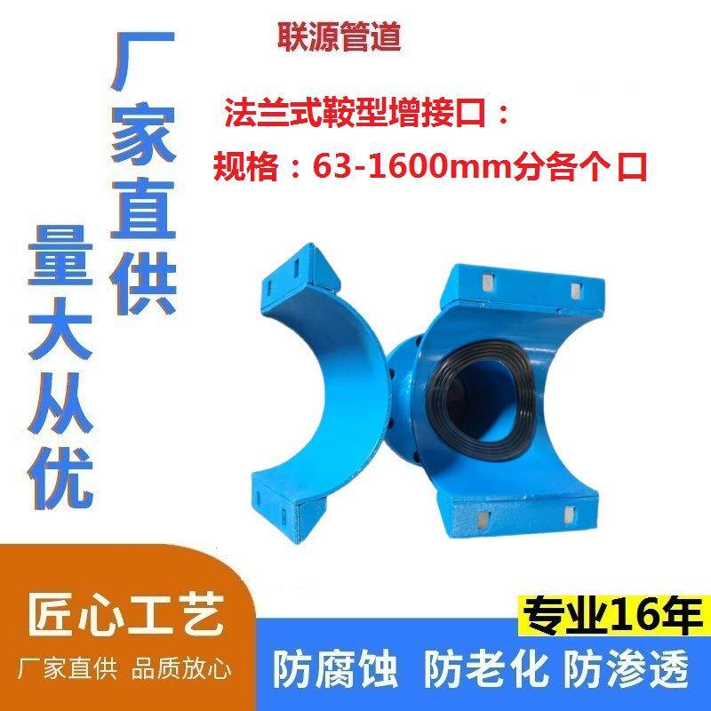 -管用 法兰马鞍三通管卡带压开孔开支管丝口法兰生产任意规格