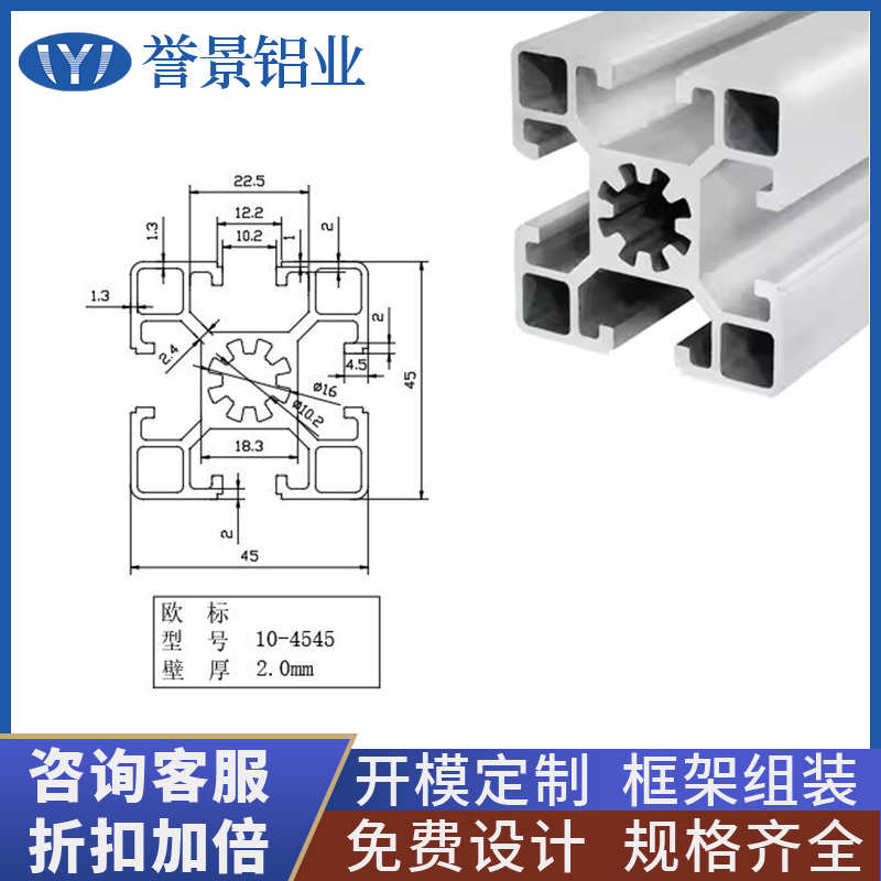源头厂家直销定制鱼缸框架免费设计工业铝型材cnc切割原生铝材好