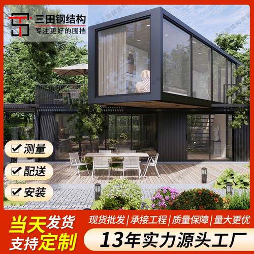 广州佛山度假村集装箱项目彩钢集成房屋住人可拆卸活动板房厂家