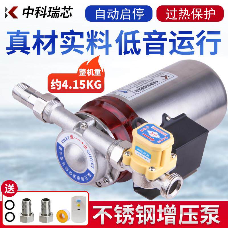不锈钢家用全自动自来水增压泵低音太阳能热水器管道加压小型水泵