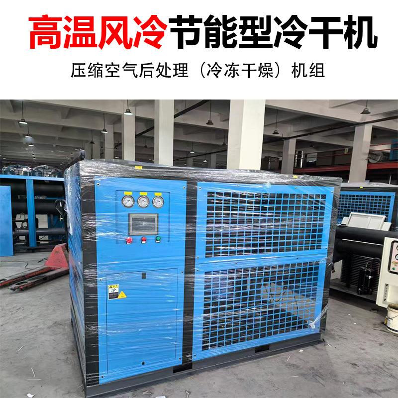 冷水冻式干燥机冷干机空压机缩机油工水分压离器排业级空100气过