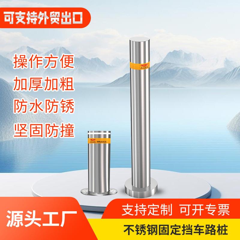 固定路桩隔离柱交通立柱停车桩挡车桩防护栏分道口柱拦反光阻车