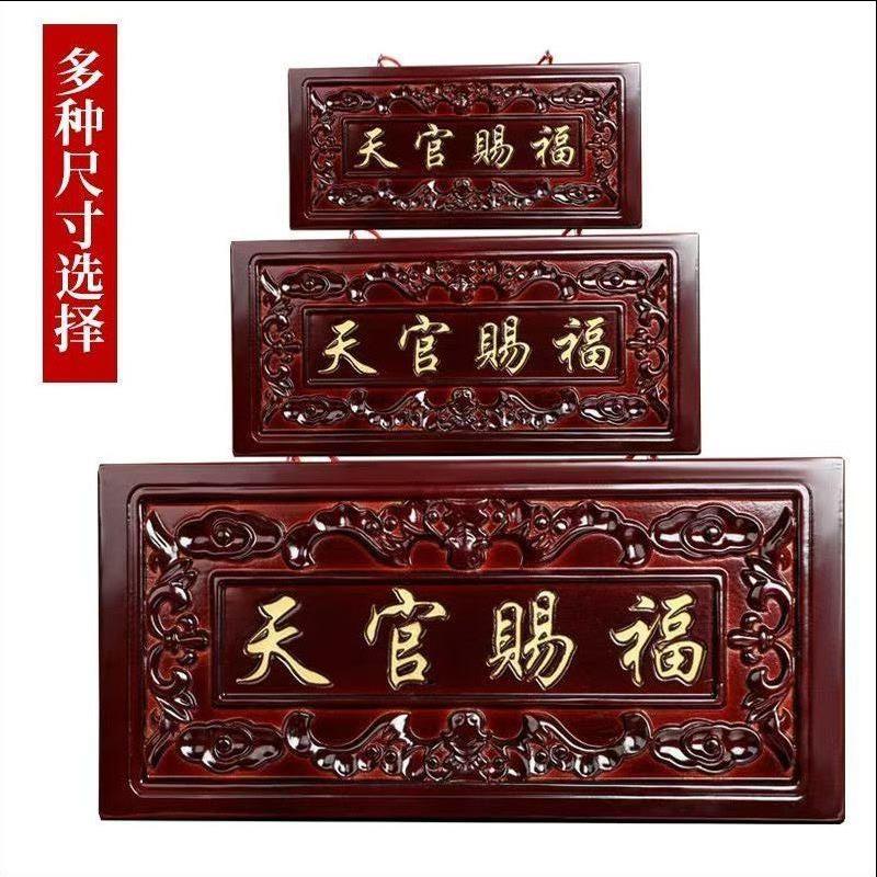 横批挂件门对门牌匾挂饰家居装饰桃木客厅吉星高照紫气