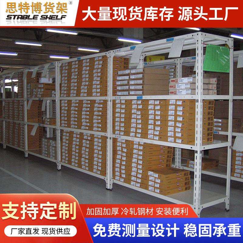 中型仓储货架工厂多层组装货物架仓库货架服装超市货架
