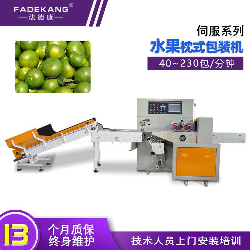 全自动沃柑包装机皇帝柑年桔自动套袋机橘子血橙脐橙打包机