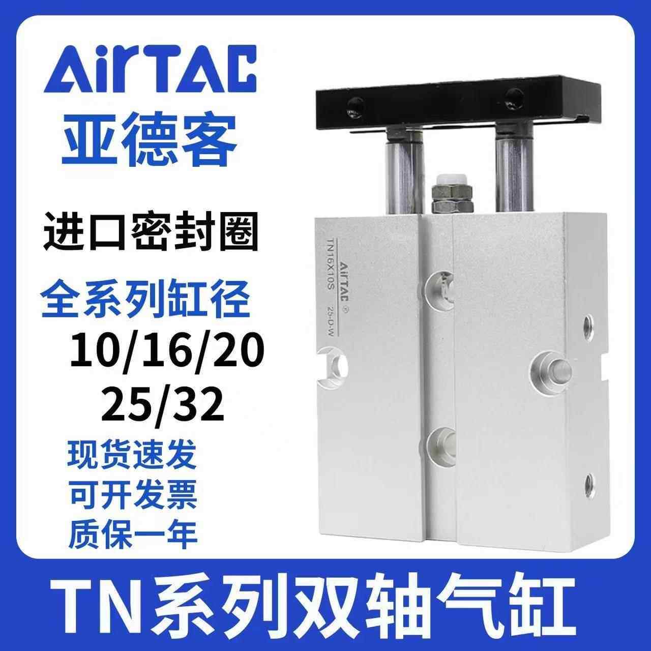 双杆双轴气缸TN/TDA10/16/20/25/32/40/50