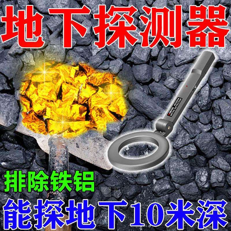 2024新款金属探测仪地下寻宝器手持式高精度探宝可探地下10米寻金