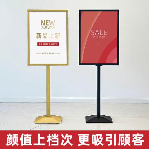 立式广告牌展示牌海报架kt板展架水牌展示牌立式落地