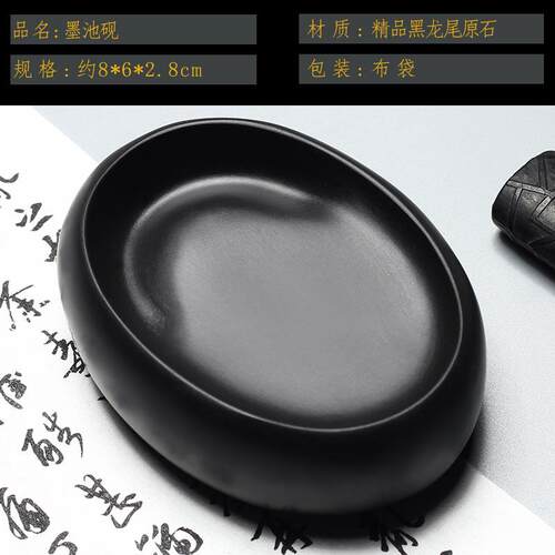 正品轻奢歙尾砚台黑龙砚天然原石文房四宝高学档初学者生小楷砚台
