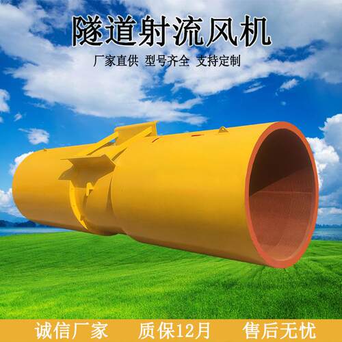 SDS隧道射流风机双向可逆射流风机低噪音铁路公路隧道通风排烟