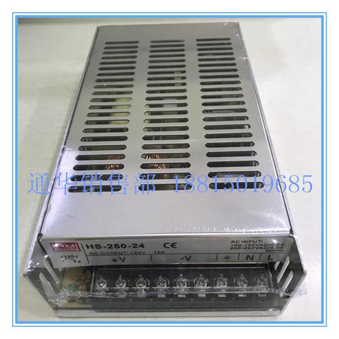 明伟铭伟电子 LED开 关电源 HS-250 24V 12V 5V 显示屏监控电源